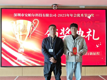 2025年年會優(yōu)秀節(jié)目頒獎簡報