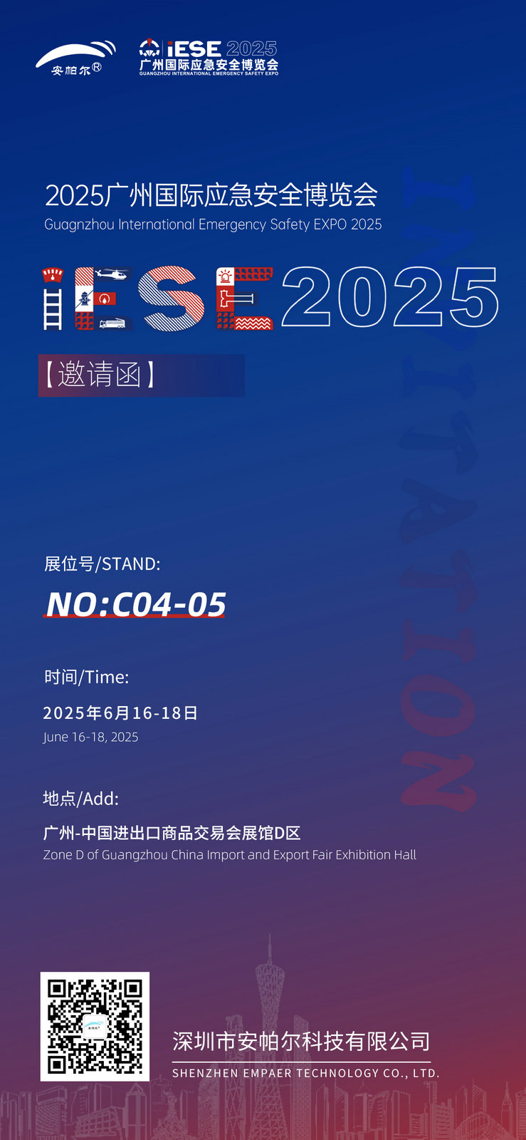 展會邀請函(1).jpg 展會邀請函(1).jpg