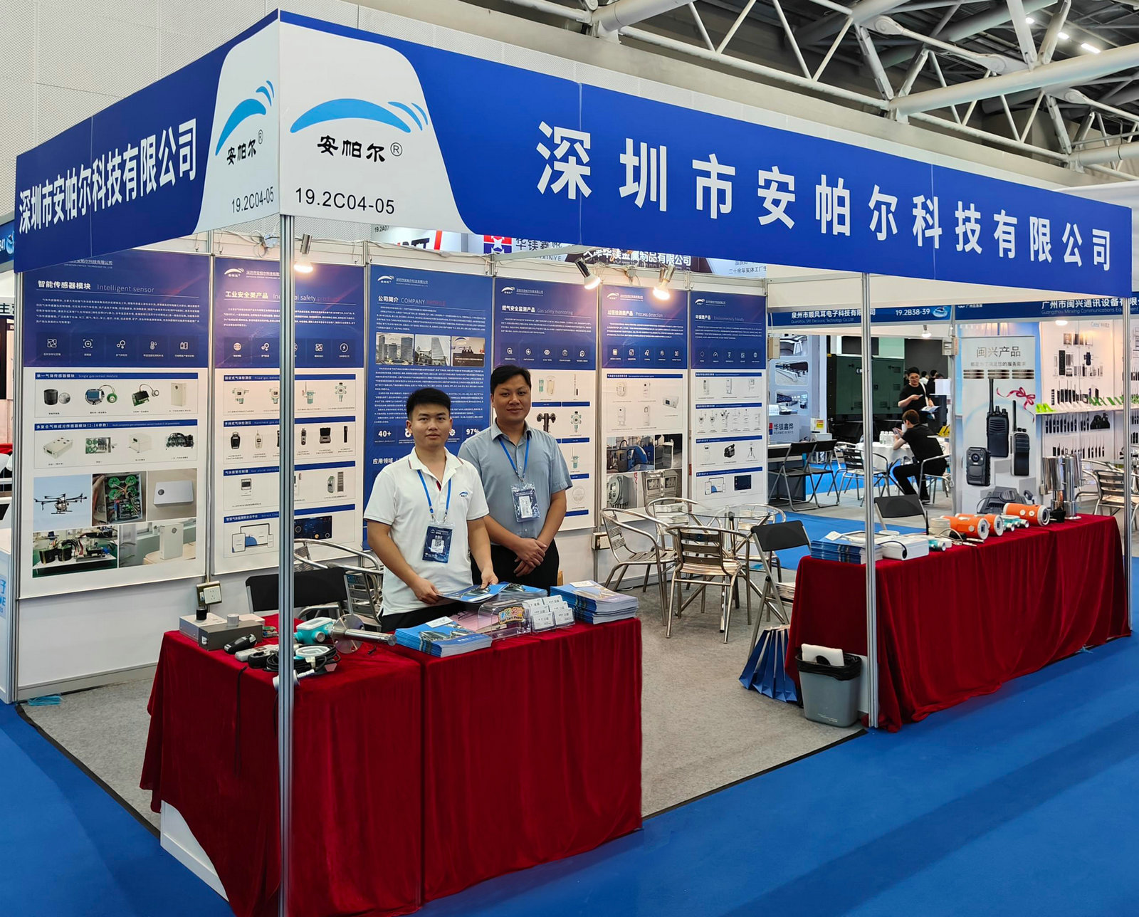 展會現場速遞|?安帕爾亮相廣州國際應急安全博覽會
