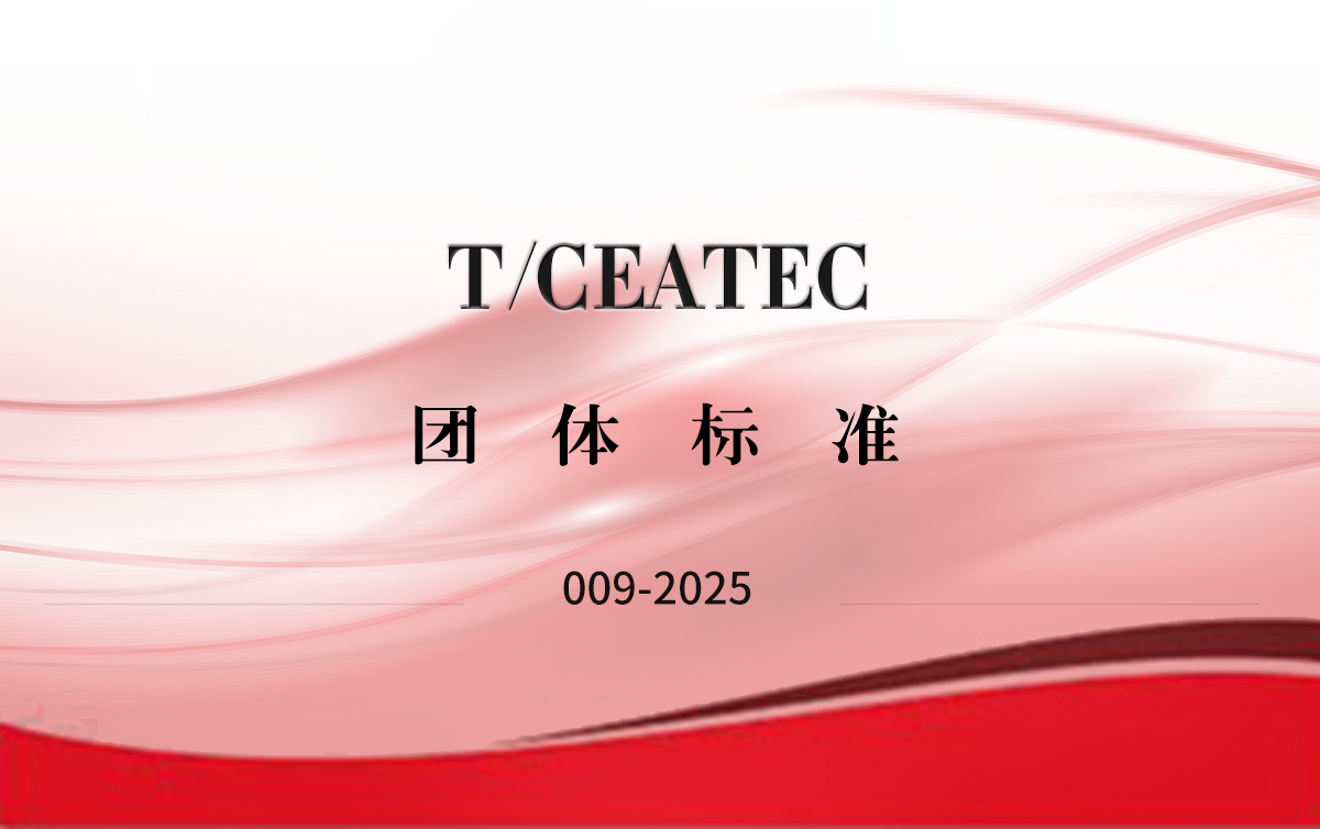 激光氣體傳感器技術(shù)規(guī)范