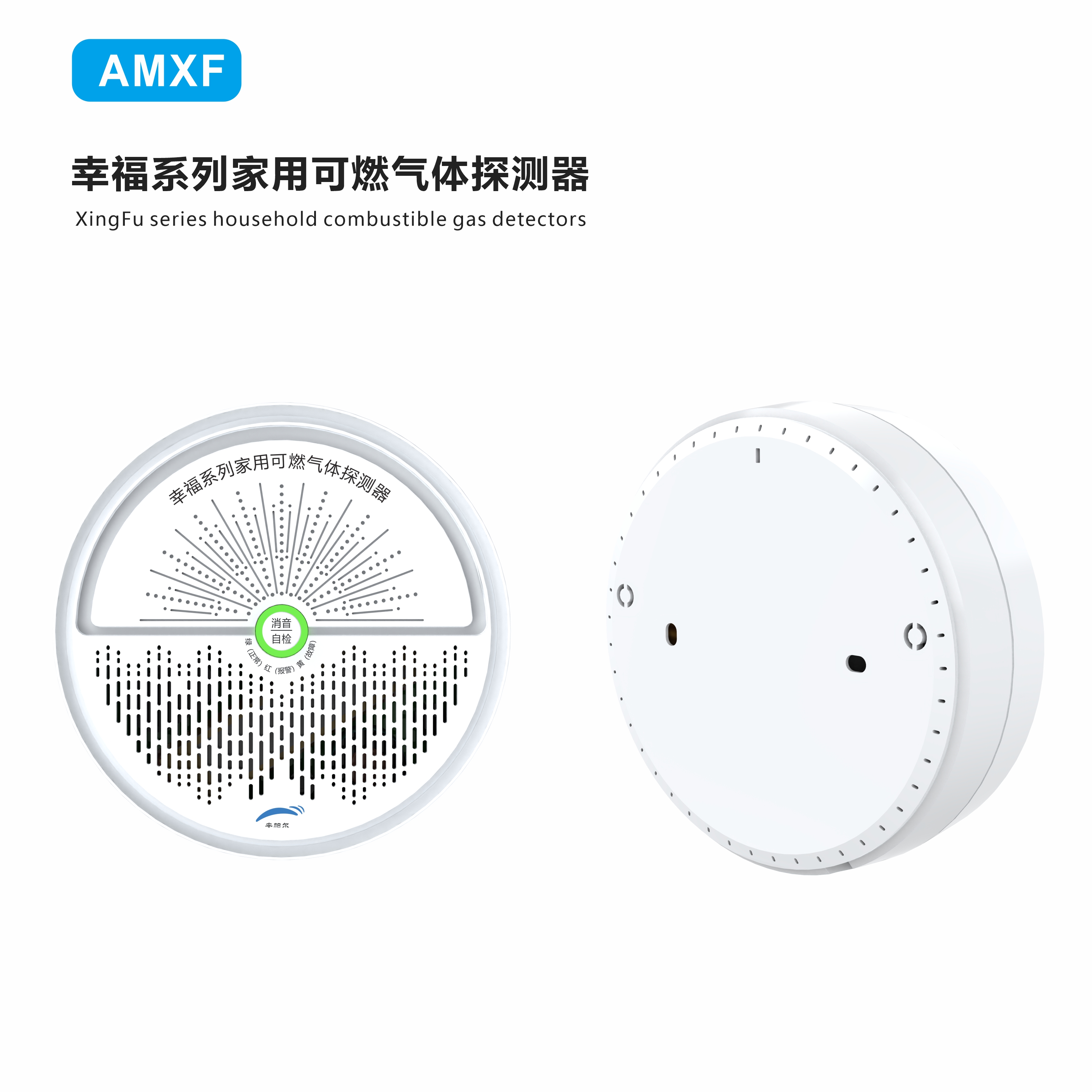 幸福系列氣體檢測(cè)儀