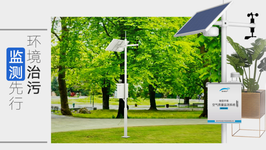 PM2.5及超細(xì)顆粒物在線(xiàn)監(jiān)測(cè)方法